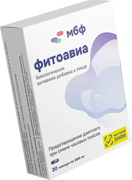 Упаковка ФИТОАВИА